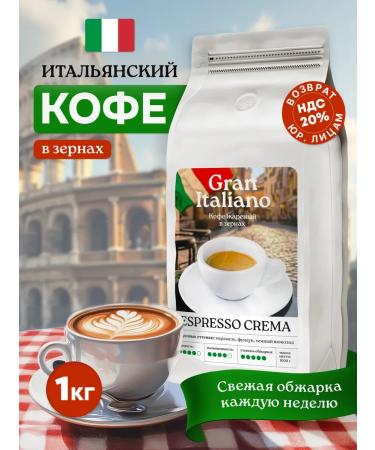 GEORGE Coffee in grains 1 kg