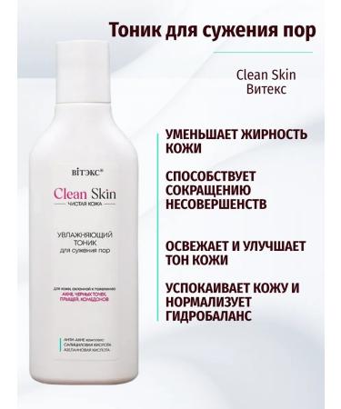 Vitex Moisturizing tonic for narrowing the pores with anti-acne complex 15 - Buy Online on GoSupps.com