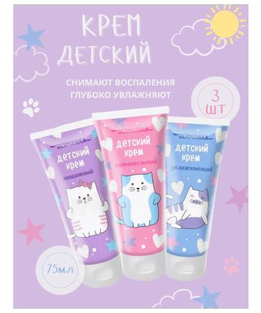 DERMANIKA Cream children's kit of 3 pieces of 75ml
