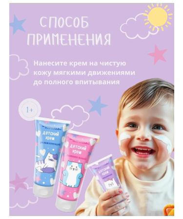 DERMANIKA Cream children's kit of 3 pieces of 75ml - Buy Online on GoSupps.com