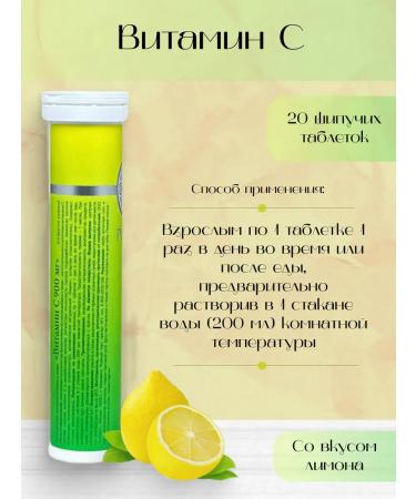 Polaris LLC Vitamin C 900 mg 20 table - Buy Online on GoSupps.com