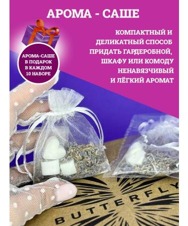 Butterfly Spa A set of tea bags for a bath with soap - Buy Online on GoSupps.com