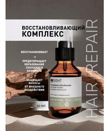 INsight Hair Repair Complex Restoring Complex 50 ml