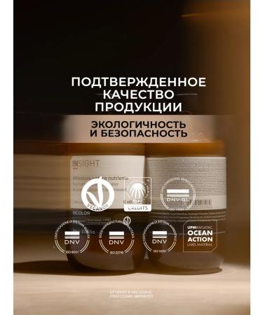 INsight Hair Repair Complex Restoring Complex 50 ml - Buy Online on GoSupps.com
