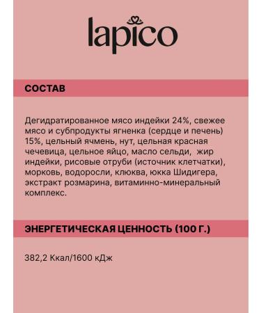 LAPICO Dry Supreme food for cats lamb 1.5 kg - Buy Online on GoSupps.com