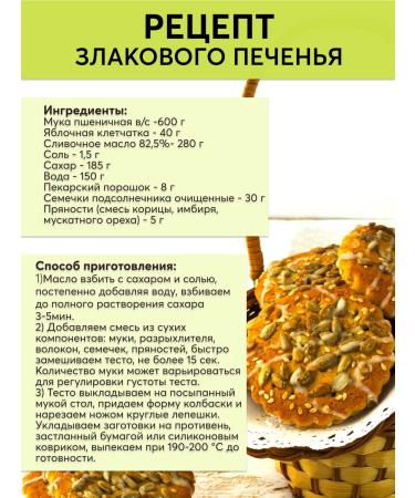 Chief Ducat Apple fiber with pectin for weight loss powder - Buy Online on GoSupps.com