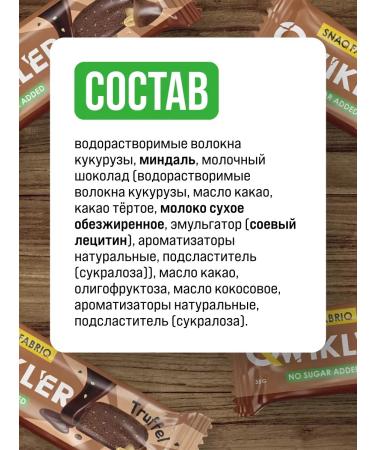 Snaq Fabriq Qwikler Bats without sugar in Chocolate Truffel 12pcs - Buy Online on GoSupps.com