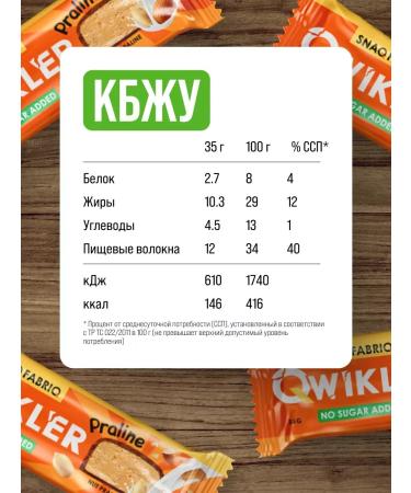 Snaq Fabriq Qwikler Batons without sugar "Orekhovaya Plin" 30pcs of 35g - Buy Online on GoSupps.com