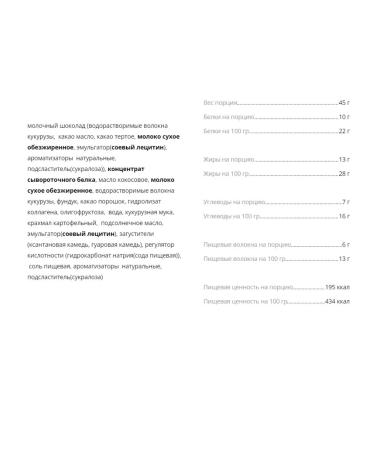 BombBar 20pcs glazed Bank 45 g walnut seal - Buy Online on GoSupps.com