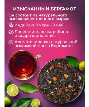 Cozy bowl Black tea with bergamot 50 g - Buy Online on GoSupps.com