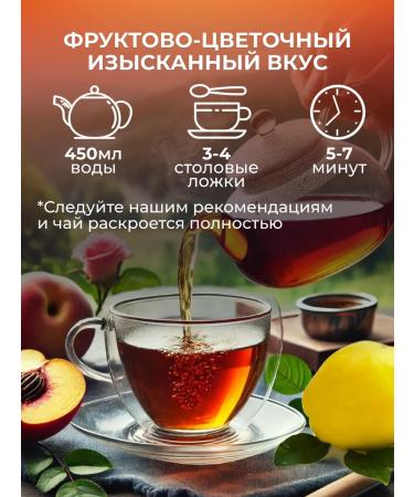 Cozy bowl Black Aiva-Persik tea 50 g - Buy Online on GoSupps.com