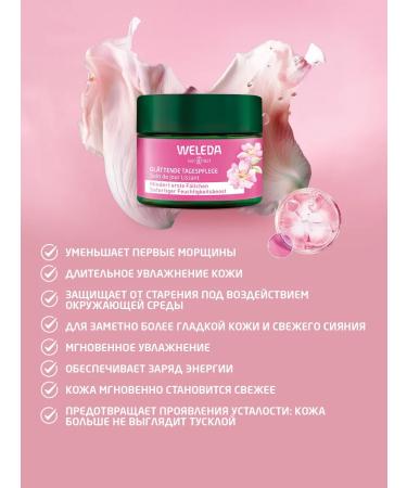 WELEDA Face smoothing day cream 40 ml - Buy Online on GoSupps.com