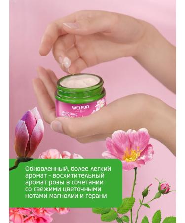 WELEDA Face smoothing day cream 40 ml - Buy Online on GoSupps.com
