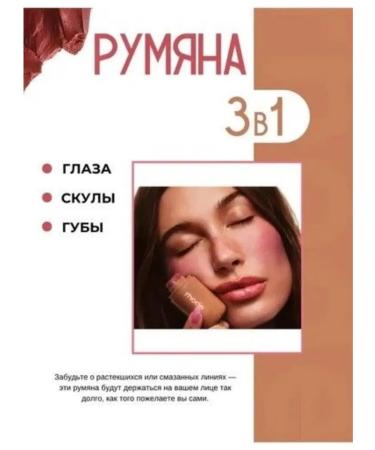 Rhode Creamy blush in stick - Buy Online on GoSupps.com