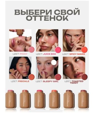 Rhode Creamy blush in stick - Buy Online on GoSupps.com