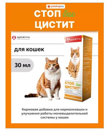 Apicenna Stop cystitis for cats treatment and prevention of ICD
