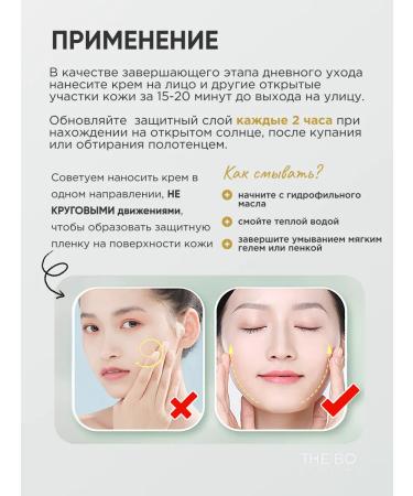 THE:BO SUNRAL COMPEN SPF 50 for Facial - Buy Online on GoSupps.com