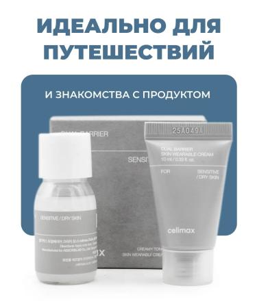 Celimax A set of facial cosmetics with peptides 20+10 ml - Buy Online on GoSupps.com