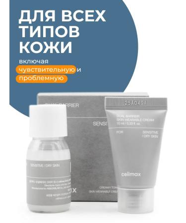 Celimax A set of facial cosmetics with peptides 20+10 ml - Buy Online on GoSupps.com