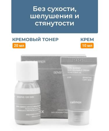 Celimax A set of facial cosmetics with peptides 20+10 ml - Buy Online on GoSupps.com
