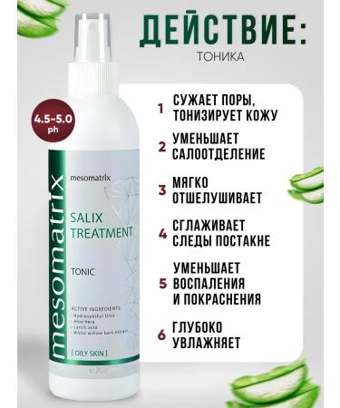 Mesomatrix Professional Facial tonic cleansing 250 ml - Buy Online on GoSupps.com