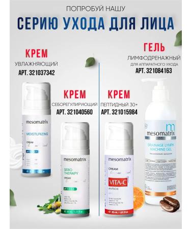 Mesomatrix Professional Facial tonic cleansing 250 ml - Buy Online on GoSupps.com