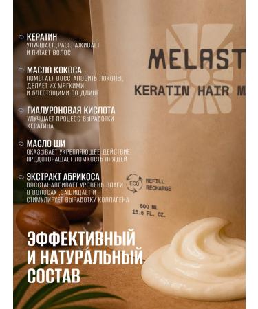 MELASTI cosmetics Hair mask with keratin restoring - Buy Online on GoSupps.com