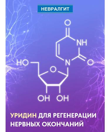 Dr Theiss Neuralgitis in muscle pain - Buy Online on GoSupps.com