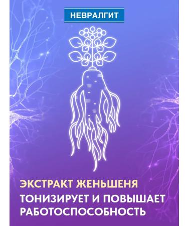 Dr Theiss Neuralgitis in muscle pain - Buy Online on GoSupps.com