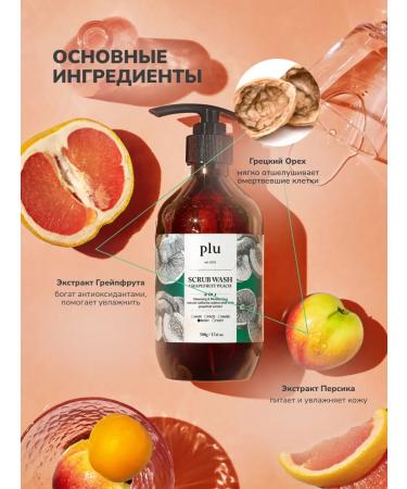 Plus SCRUB BODY WASH GRAPEFRIIT PEACH 500g shower - Buy Online on GoSupps.com