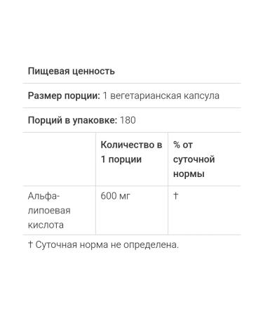 Doctor's Best Alpha-lipoic acid 600 600 mg 180 capsules - Buy Online on GoSupps.com