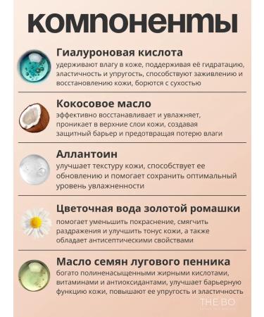 THE:BO Cream makeup base - Buy Online on GoSupps.com