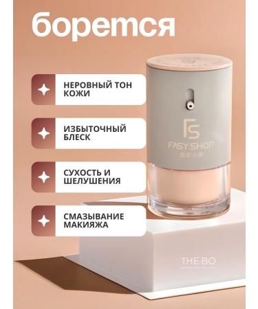 THE:BO Cream makeup base - Buy Online on GoSupps.com