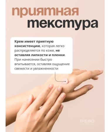 THE:BO Cream makeup base - Buy Online on GoSupps.com