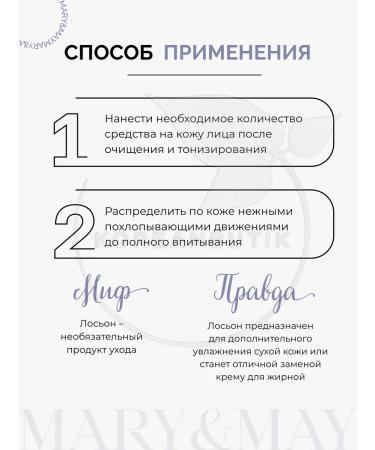 MARY&MAY Face with vitamin C brightening - Buy Online on GoSupps.com