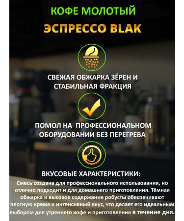 Keeper of Grains Ground coffee for a cup Turks "Espresso Black" - Buy Online on GoSupps.com