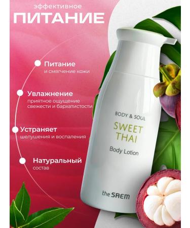 THE SAEM Moisturizing body lotion - Buy Online on GoSupps.com