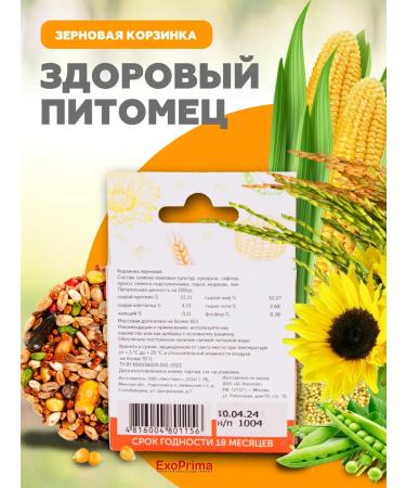 ExoPrima What you need! For rodents "Grain basket" 40g x 3pcs - Buy Online on GoSupps.com