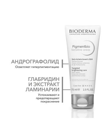 Bioderma Pigmentbio brightening cream for sensitive zones 75 ml - Buy Online on GoSupps.com