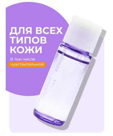 Celimax Hydrophilic oil for removing Korea makeup 20 ml - Buy Online on GoSupps.com