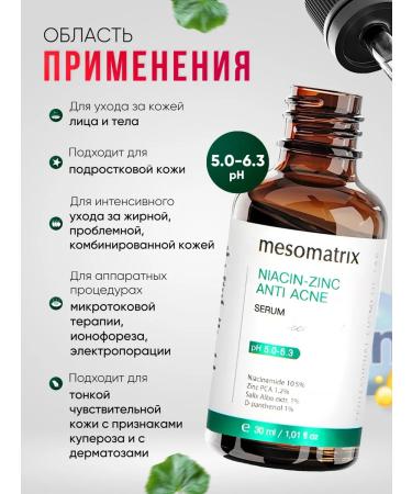 Mesomatrix Professional Facial serum from acne with niacinamide 30 ml - Buy Online on GoSupps.com