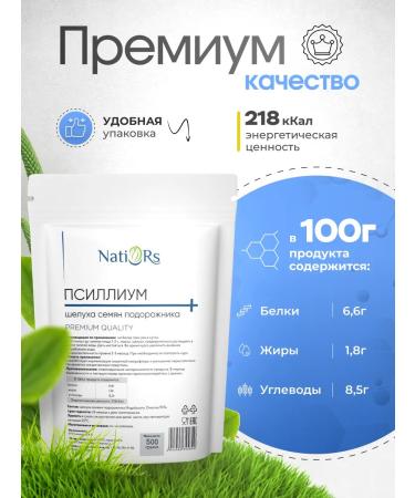 Natives Psillium husk of plantain 500g - Buy Online on GoSupps.com