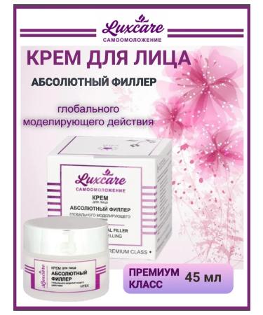 Biteks Modeling Cream of Model ACTIVE ALL FILLER 45+