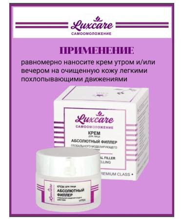 Biteks Modeling Cream of Model ACTIVE ALL FILLER 45+ - Buy Online on GoSupps.com