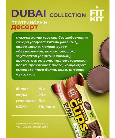 FIT KIT Protein dozers dubai collection - Buy Online on GoSupps.com