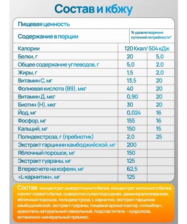 SportJoy Protein for weight loss without sugar seal - Buy Online on GoSupps.com