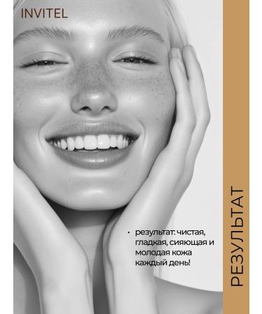 INVIT Cleansing Gel sans gel - Buy Online on GoSupps.com