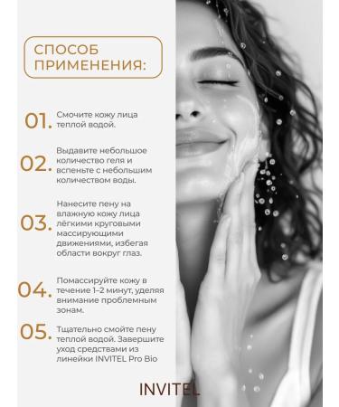 INVIT Cleansing Gel sans gel - Buy Online on GoSupps.com