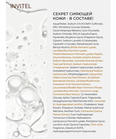 INVIT Cleansing Gel sans gel - Buy Online on GoSupps.com