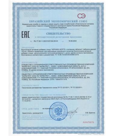 Pharm-pro Blueberries Forte with Luthein 40 tab. 2 pcs - Buy Online on GoSupps.com